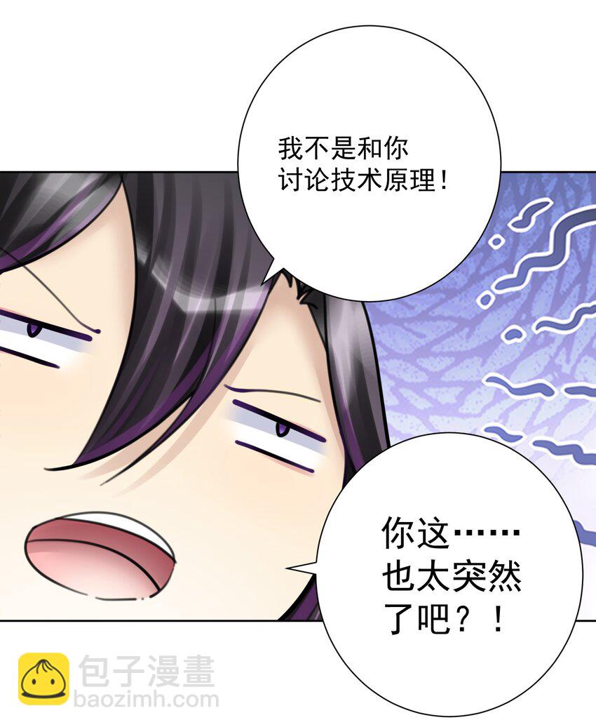 062 教主上天了(1/2)-第66话