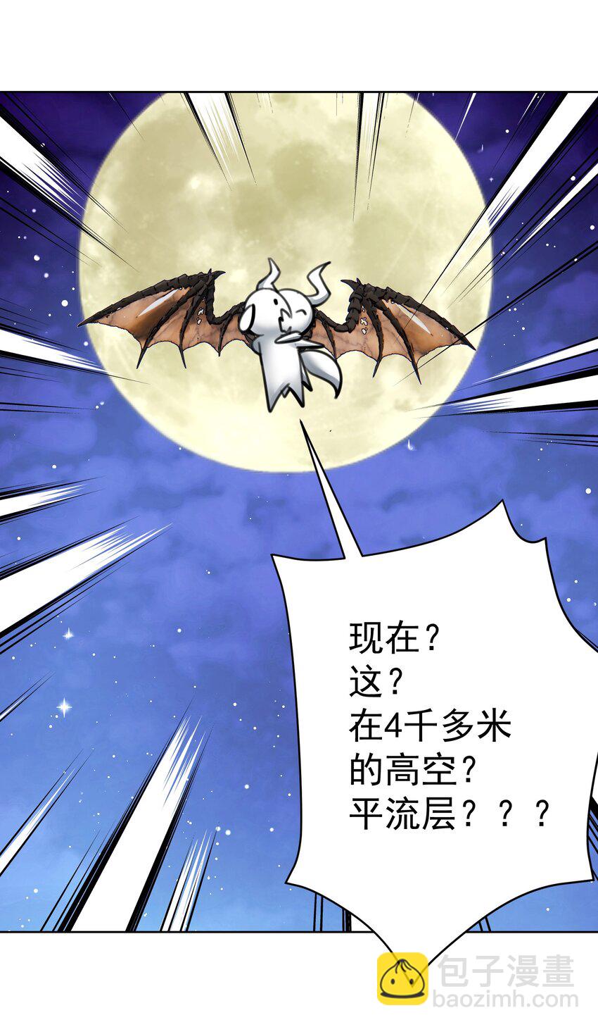 062 教主上天了(1/2)-第66话