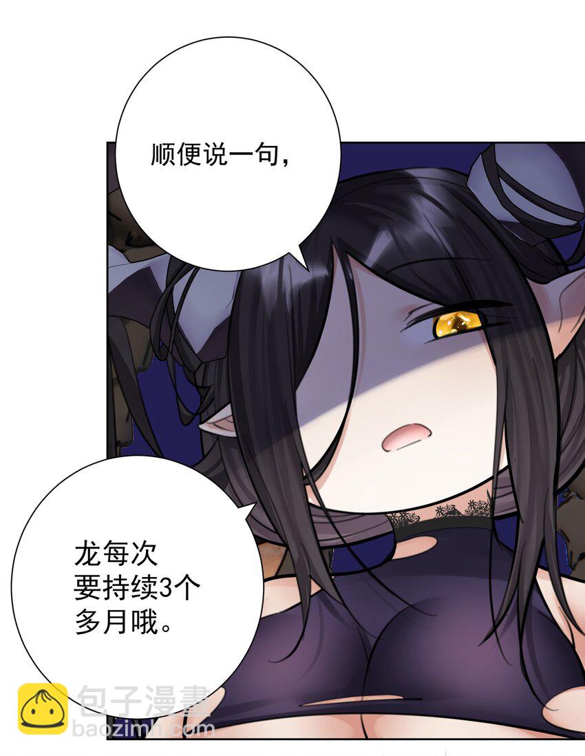 062 教主上天了(1/2)-第66话