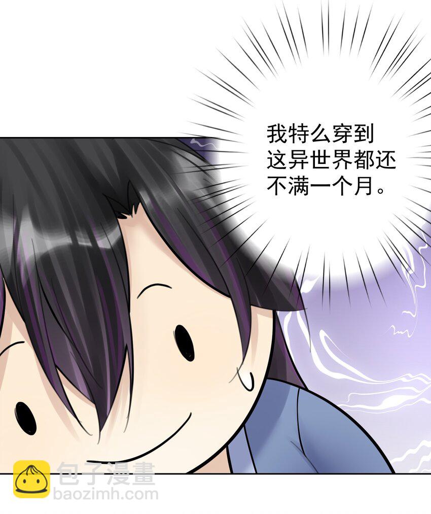 062 教主上天了(1/2)-第66话