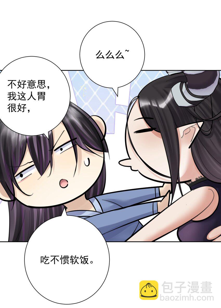 062 教主上天了(1/2)-第66话