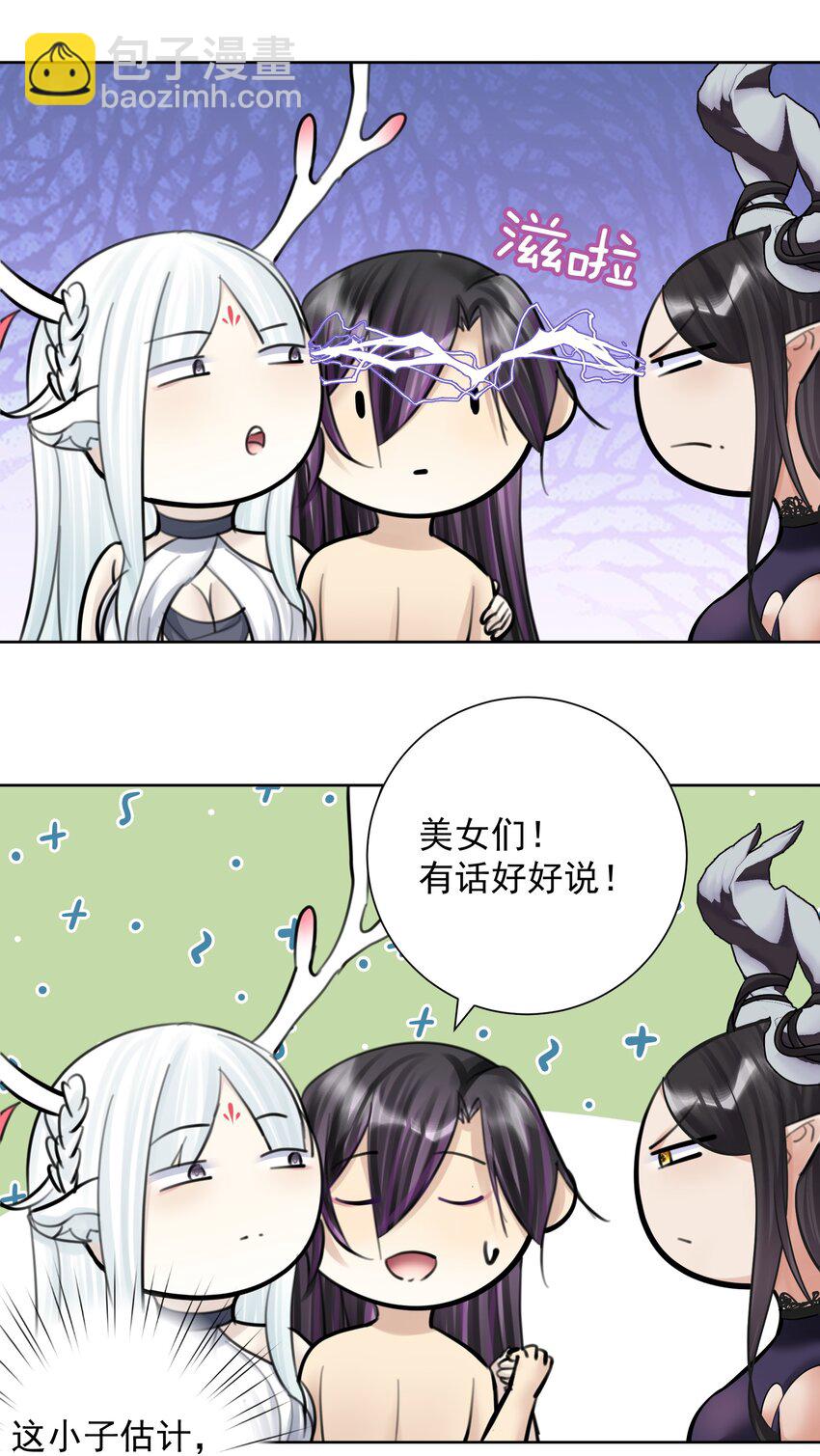 062 教主上天了(1/2)-第66话