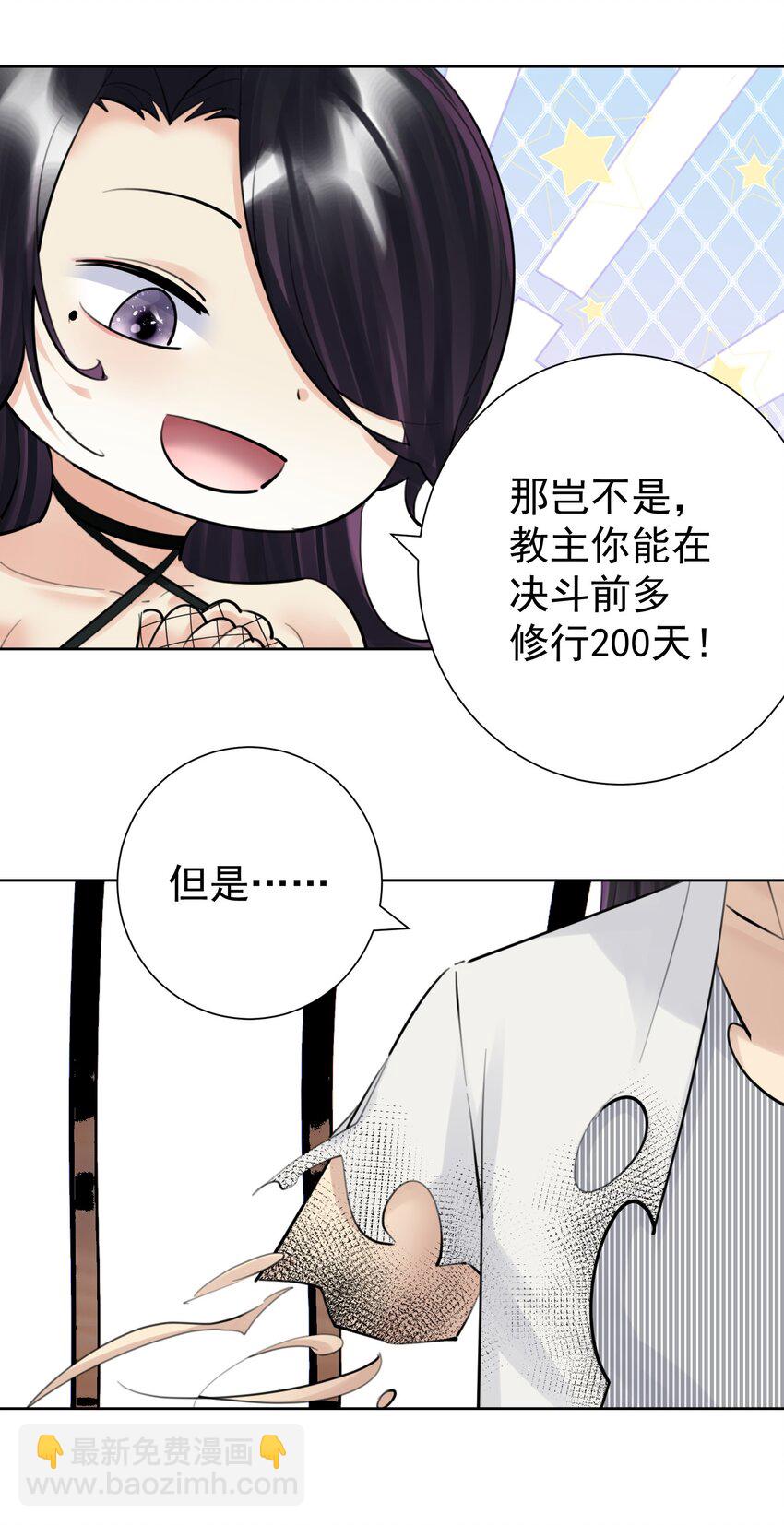 064 长翅膀的玩具-第68话