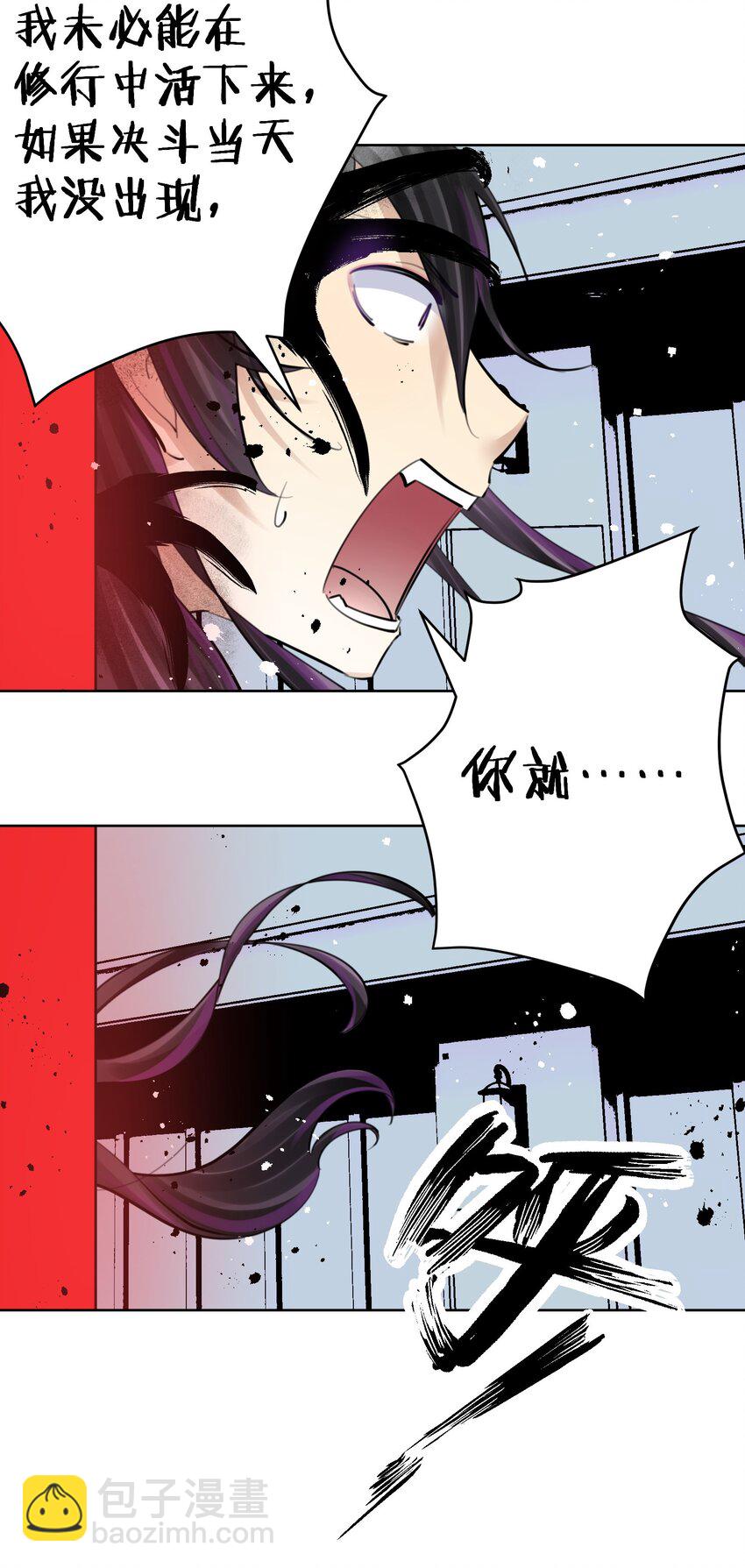 064 长翅膀的玩具-第68话