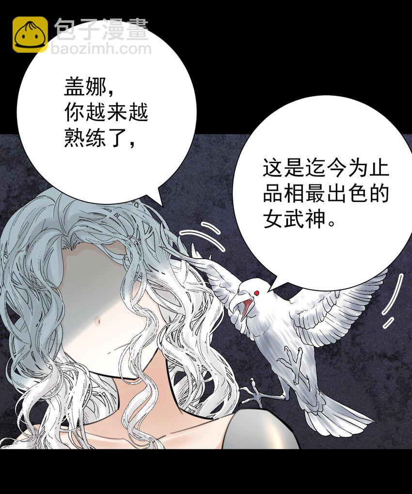 064 长翅膀的玩具-第68话