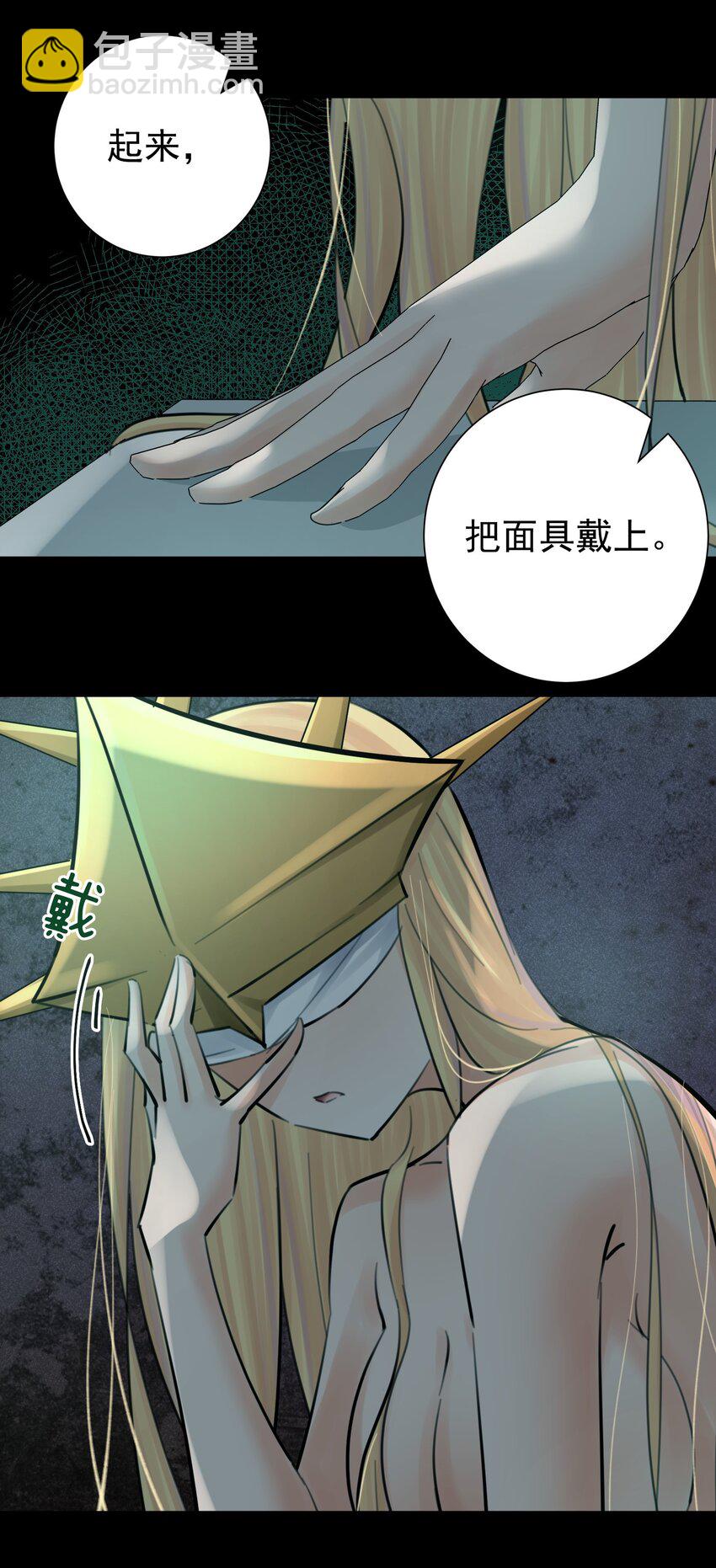 064 长翅膀的玩具-第68话