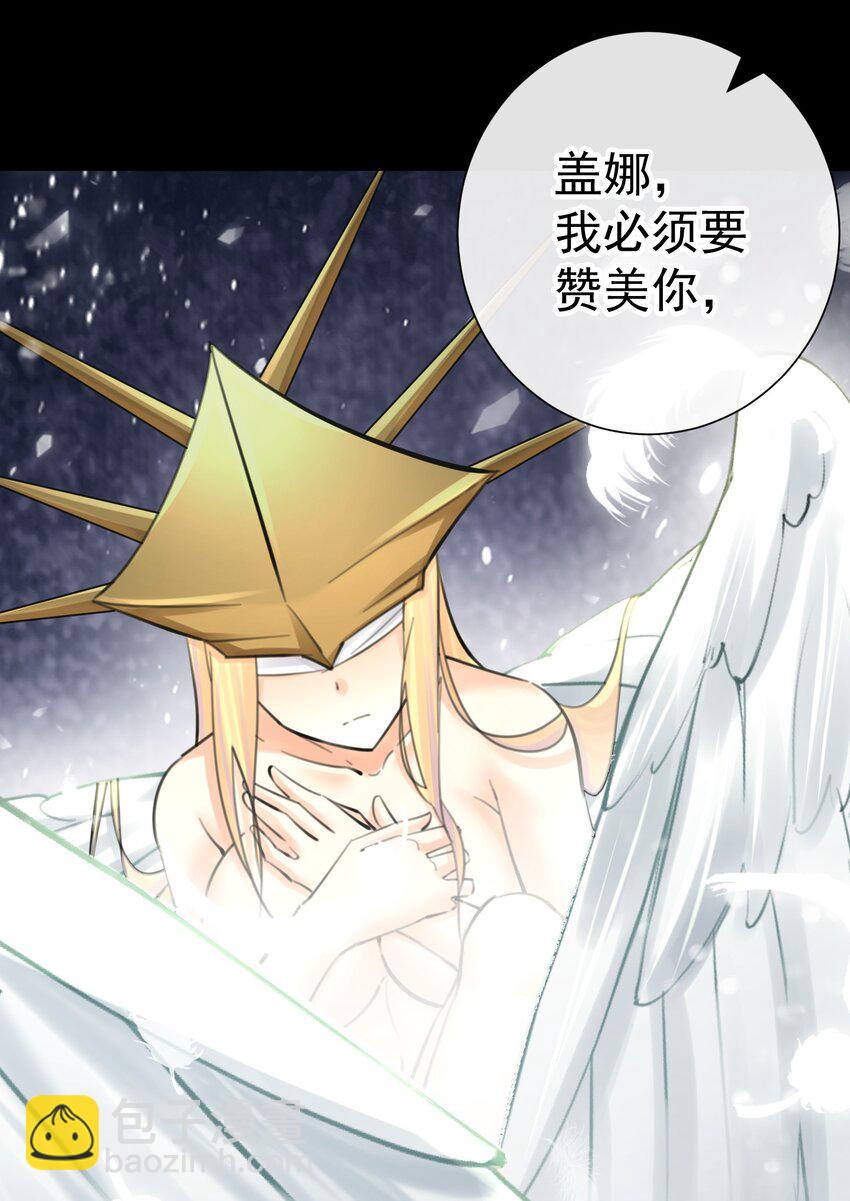 064 长翅膀的玩具-第68话