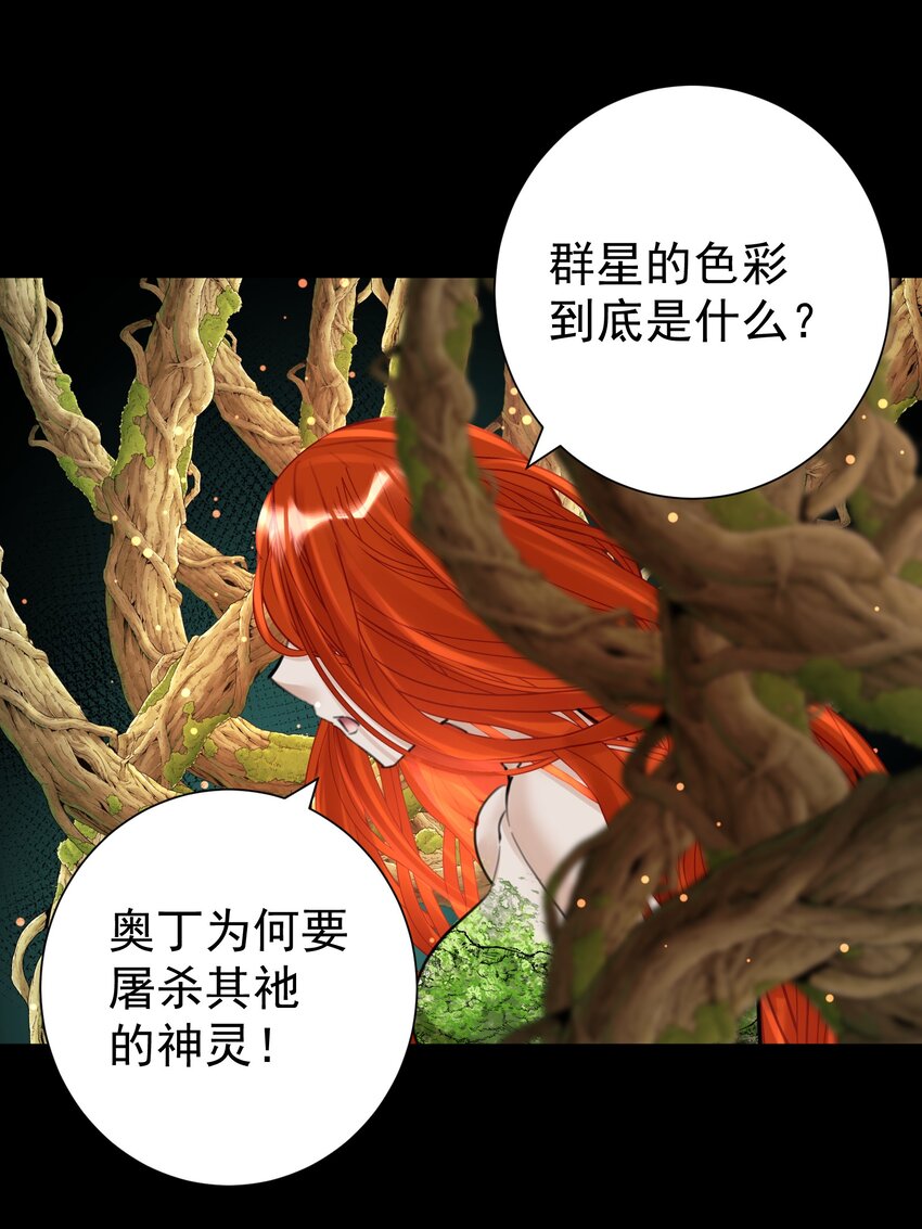 066 奥丁的秘密-第70话