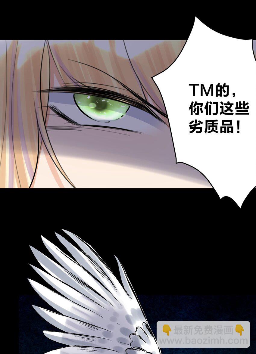 066 奥丁的秘密-第70话