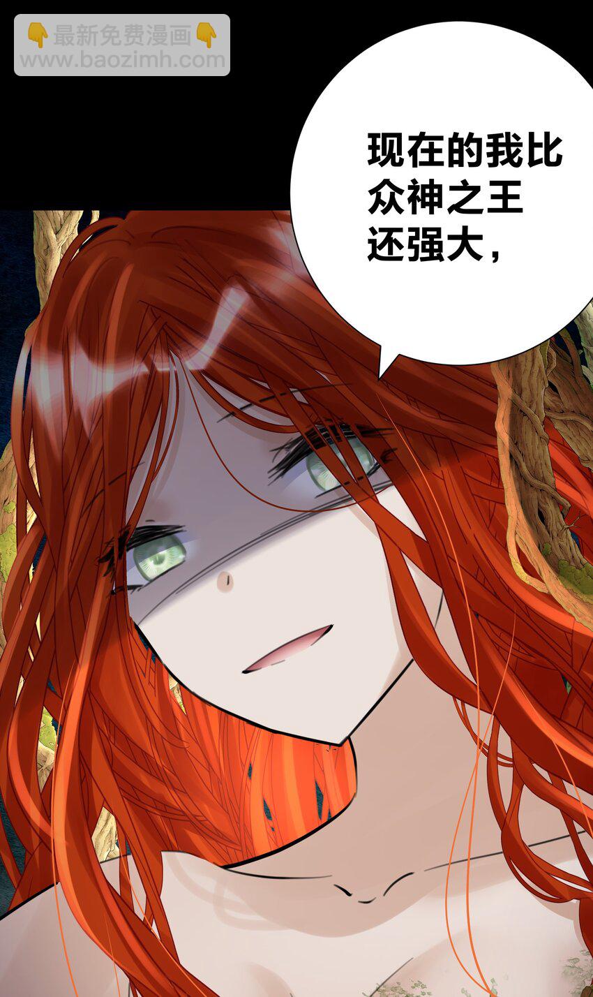 066 奥丁的秘密-第70话