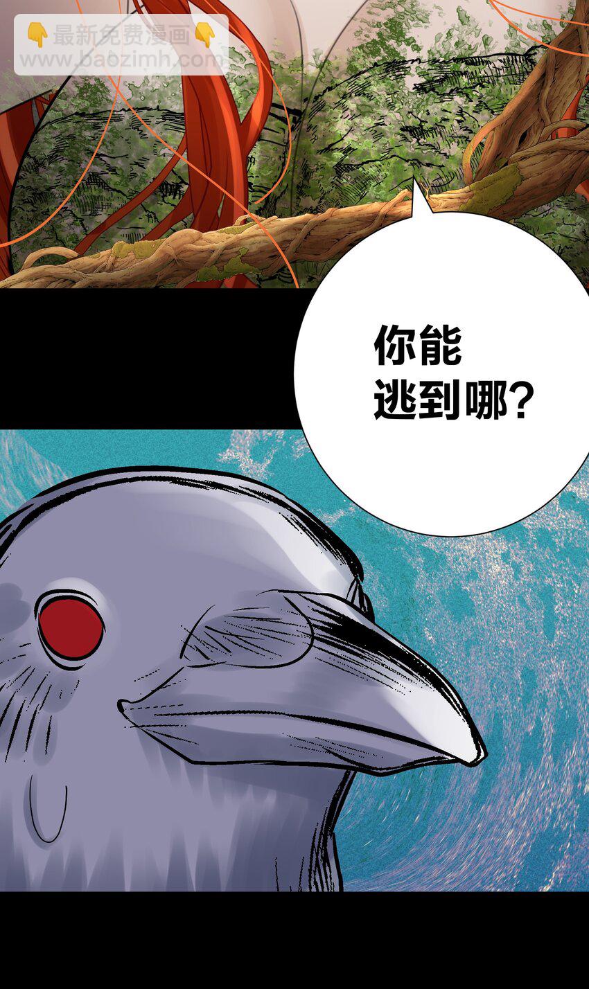 066 奥丁的秘密-第70话