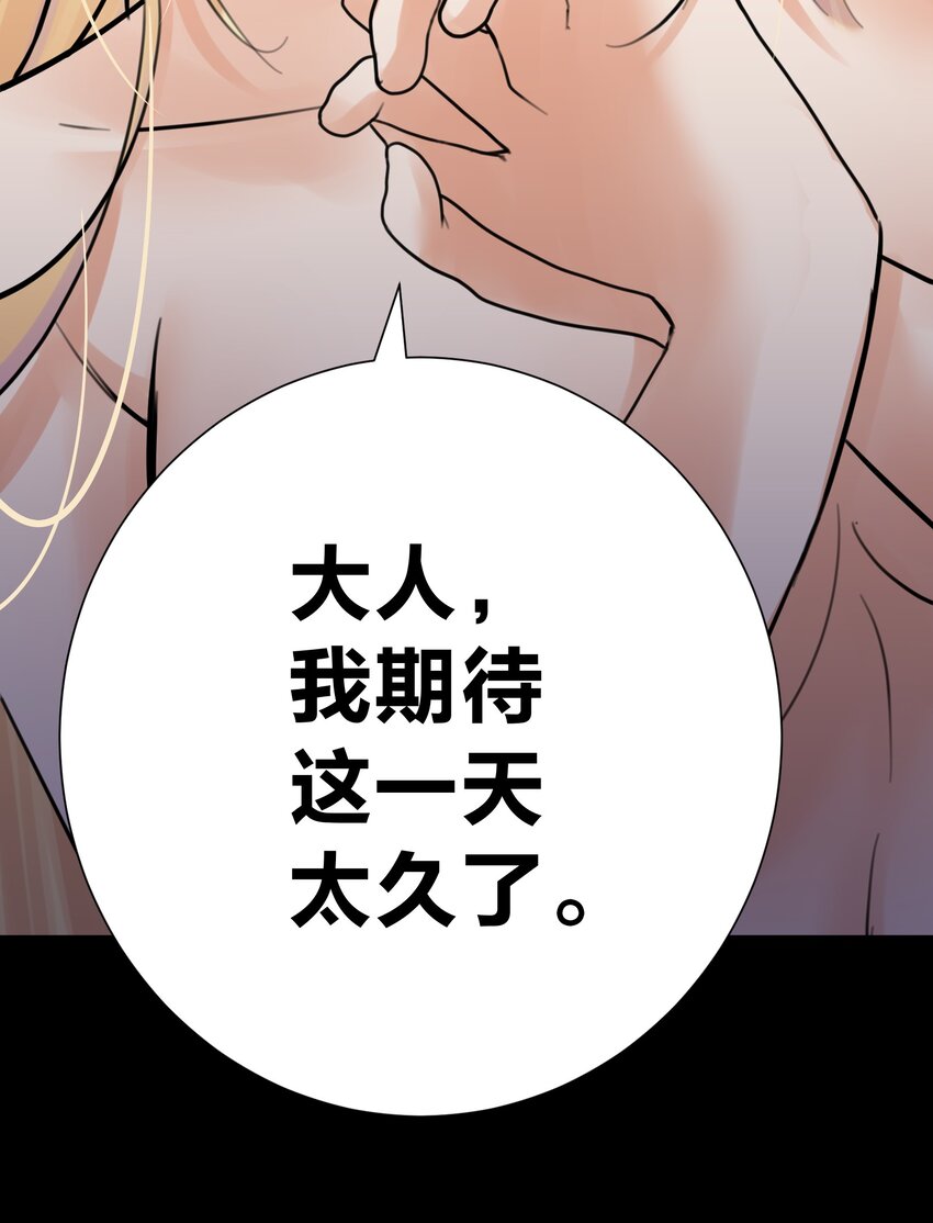 066 奥丁的秘密-第70话