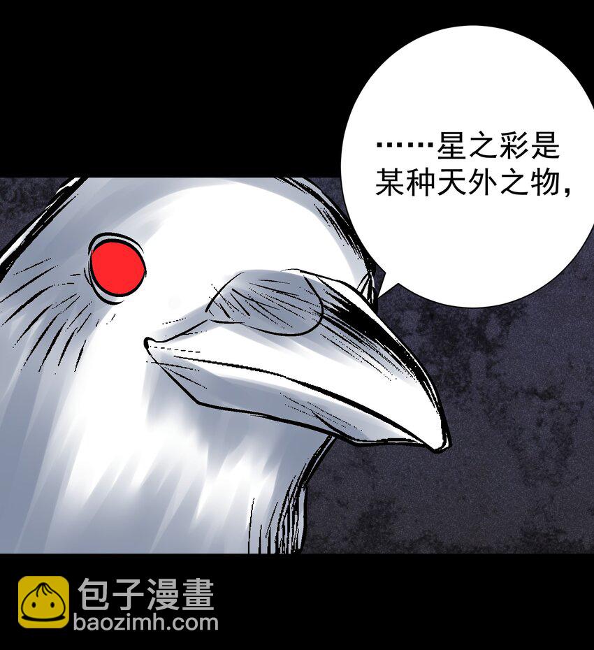 066 奥丁的秘密-第70话