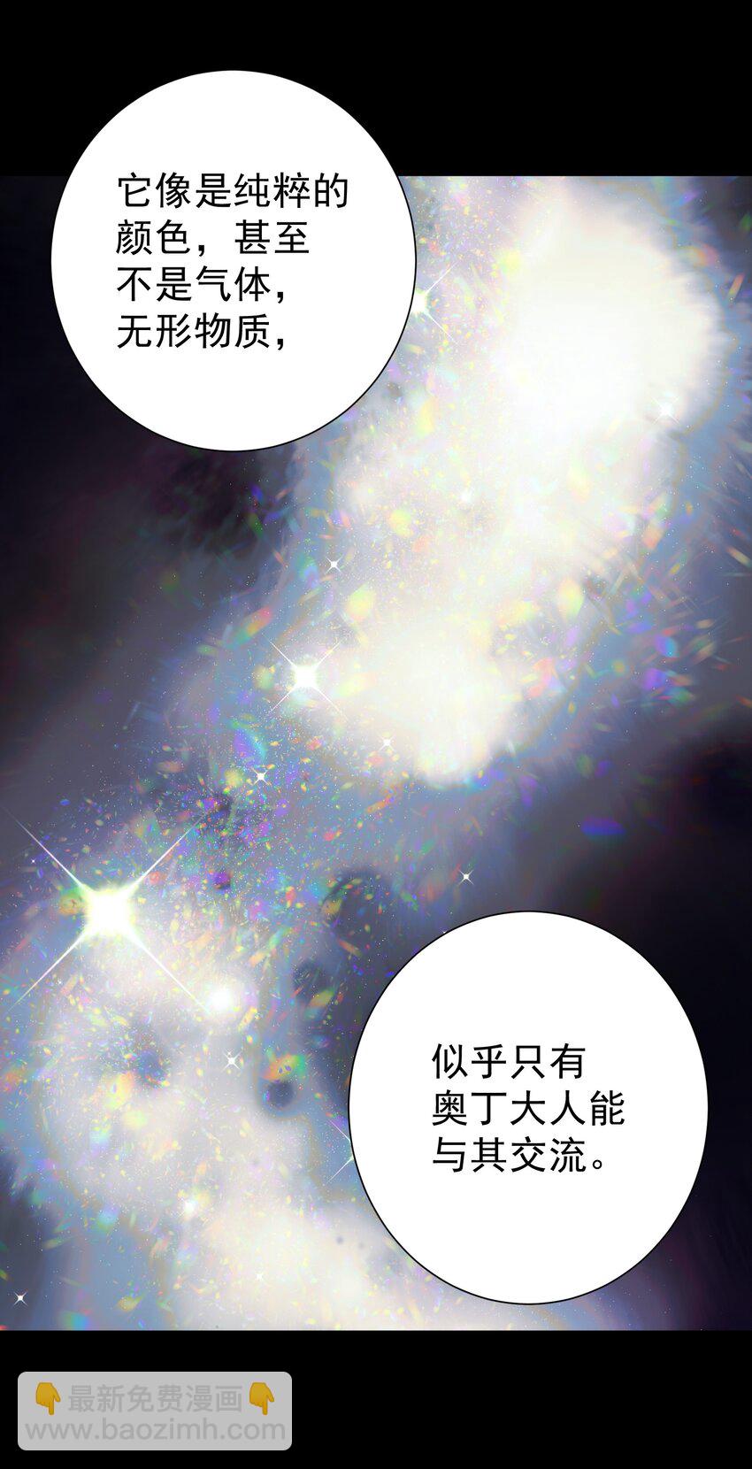 066 奥丁的秘密-第70话