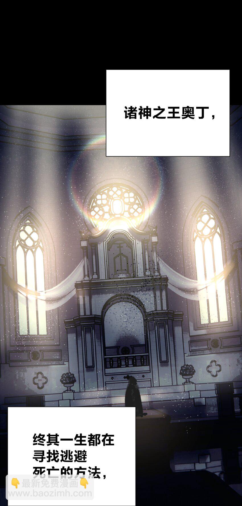 066 奥丁的秘密-第70话