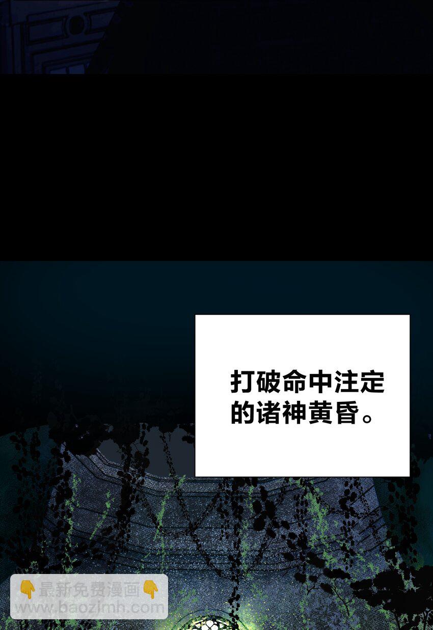 066 奥丁的秘密-第70话