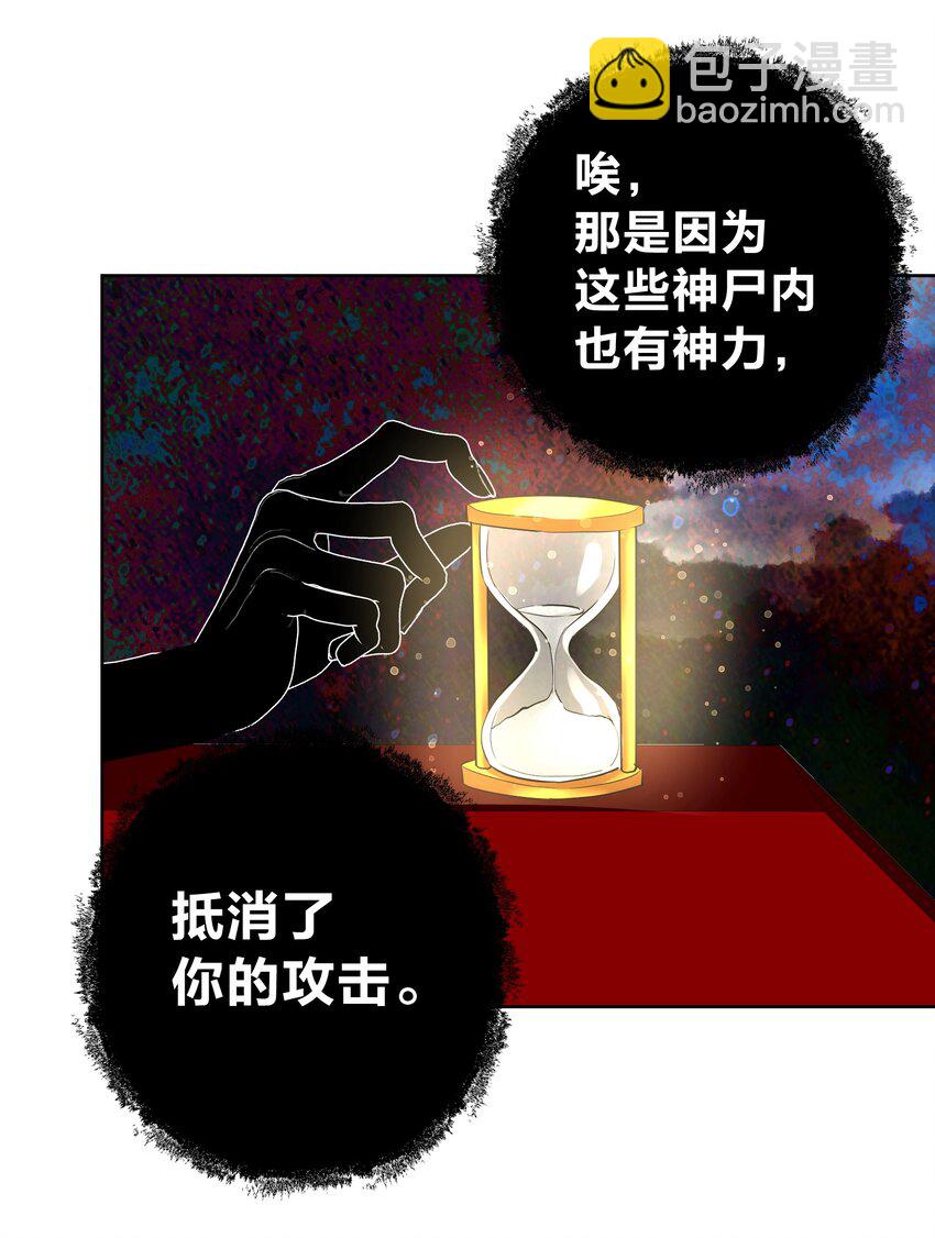 066 奥丁的秘密-第70话