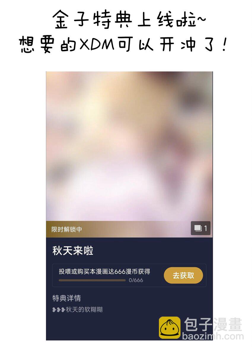 066 奥丁的秘密-第70话