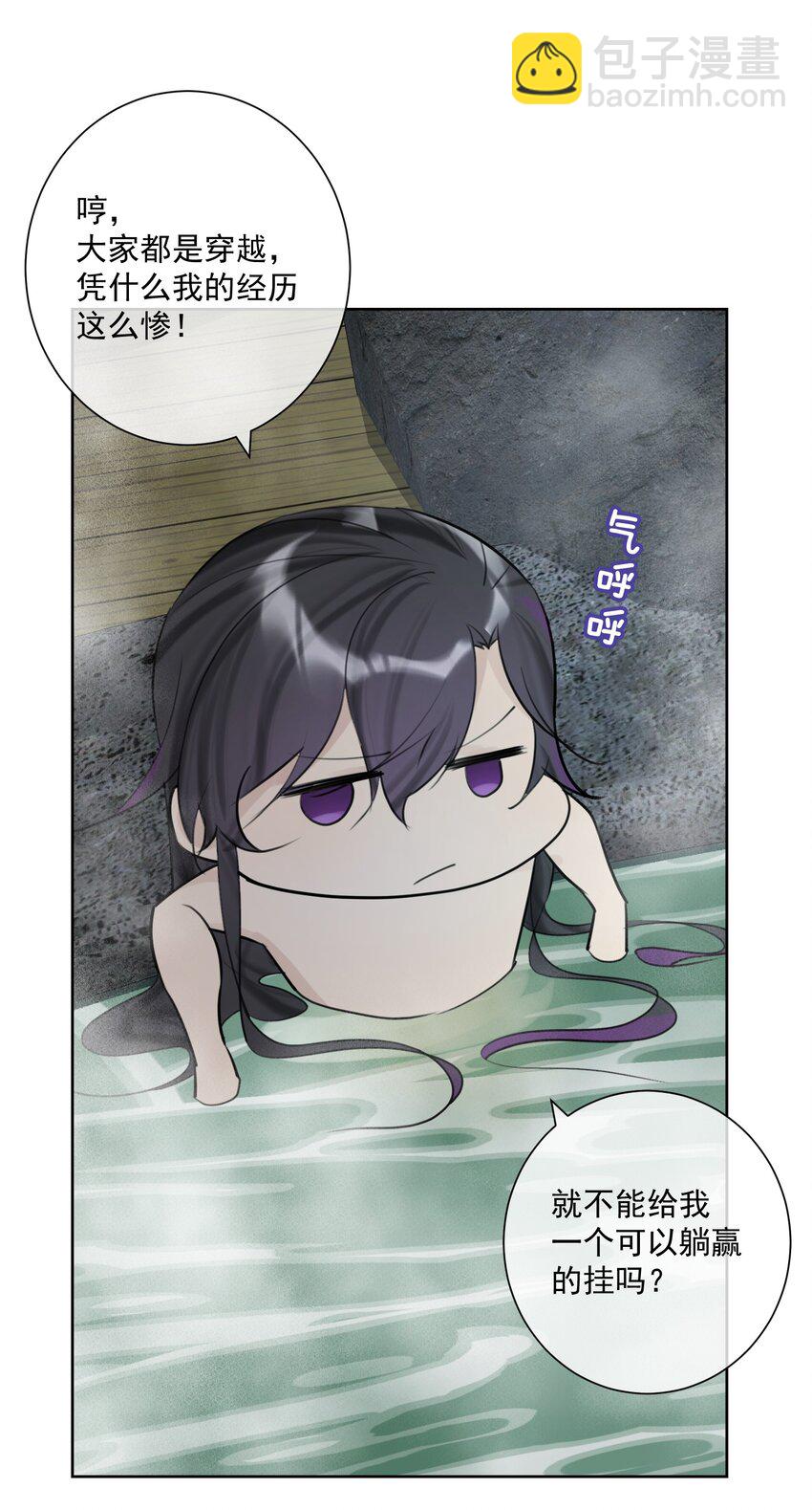 007 和主人一起泡澡吧！(1/2)-第8话