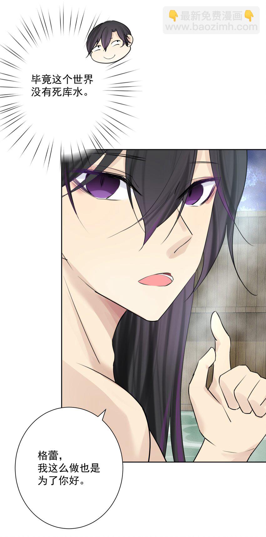 007 和主人一起泡澡吧！(1/2)-第8话