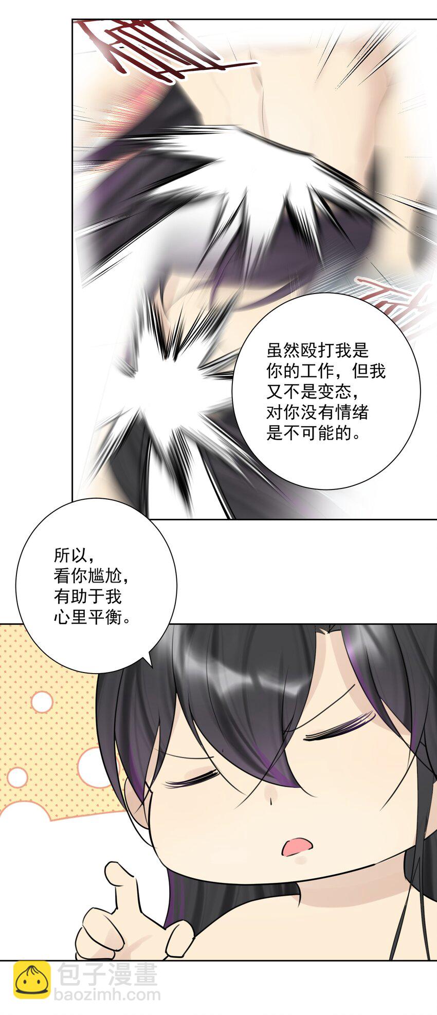 007 和主人一起泡澡吧！(1/2)-第8话