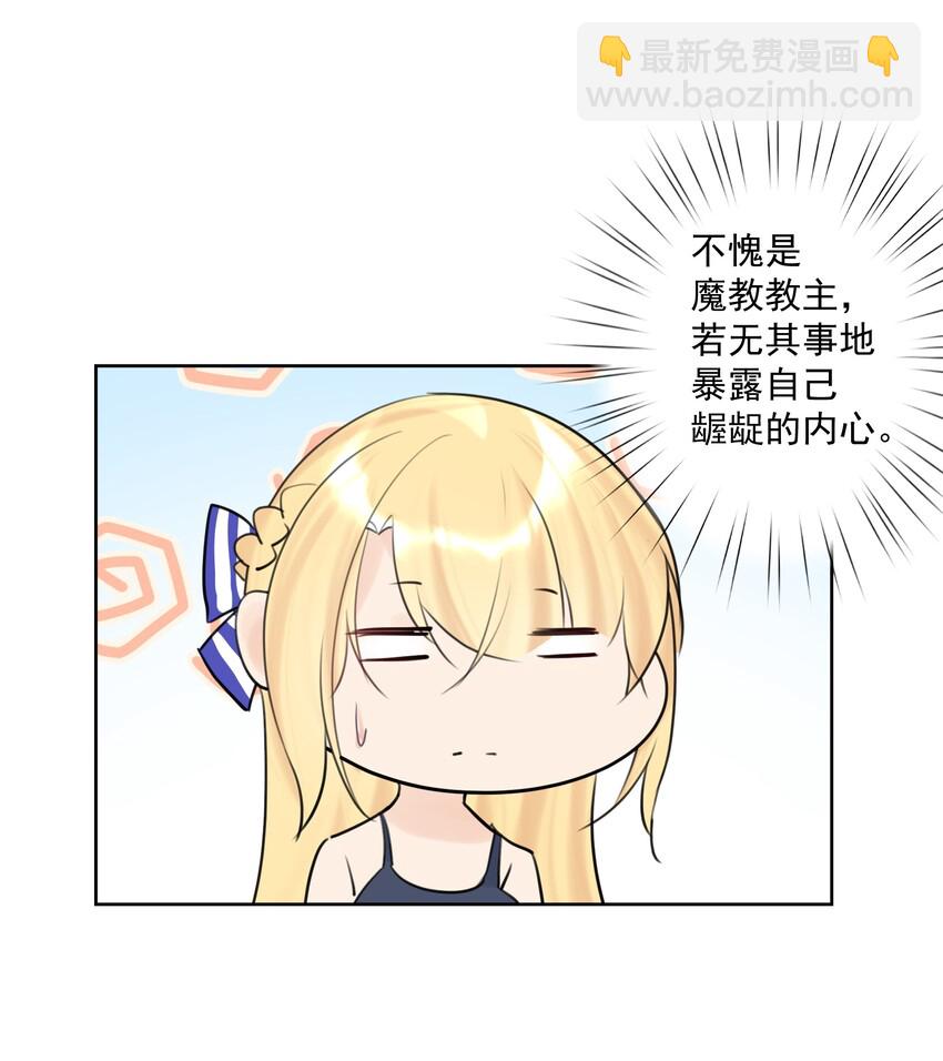 007 和主人一起泡澡吧！(1/2)-第8话