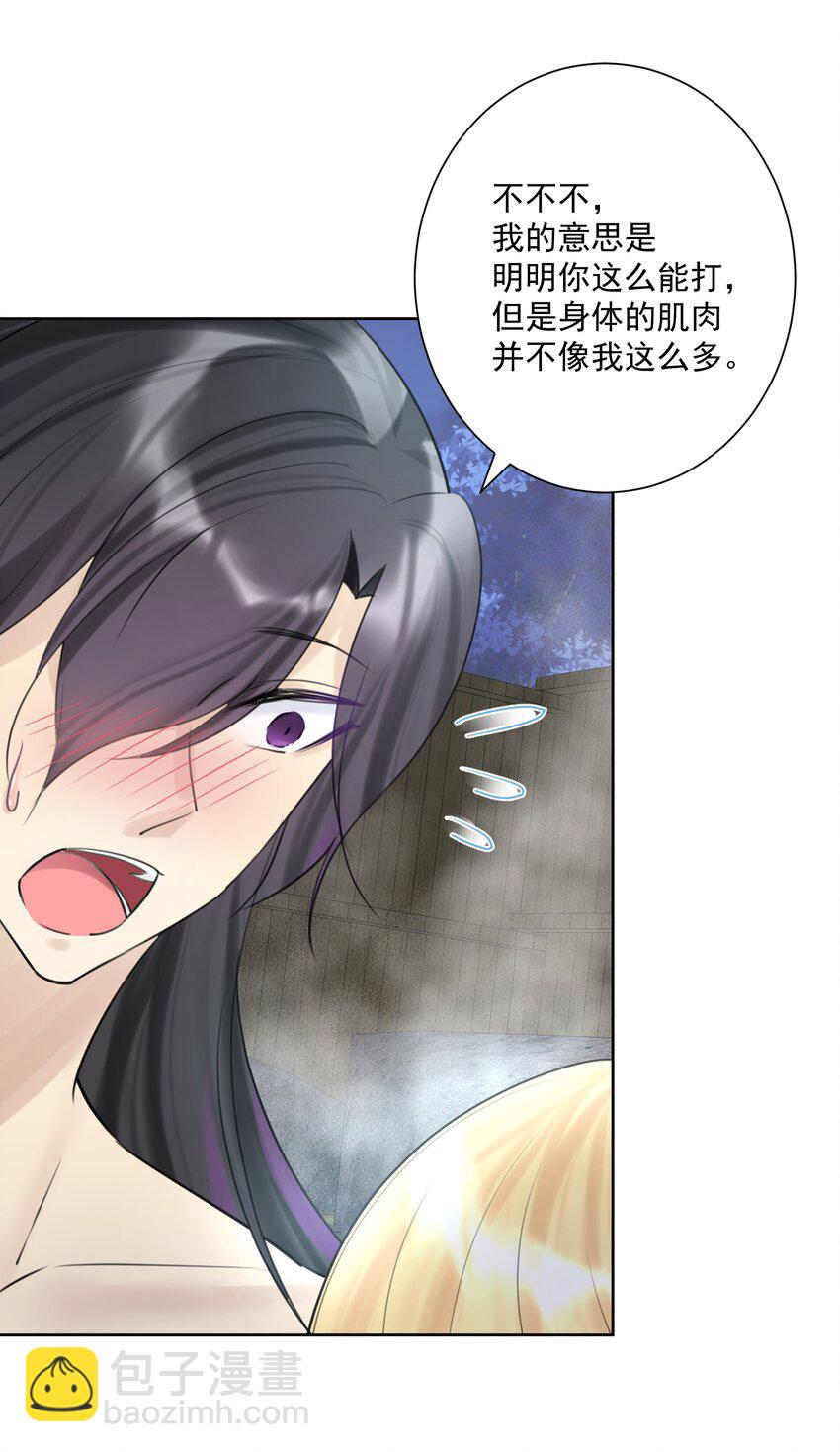 007 和主人一起泡澡吧！(1/2)-第8话