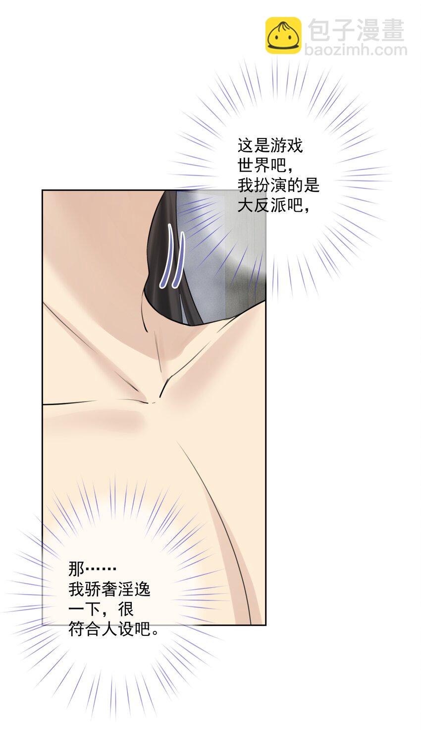 007 和主人一起泡澡吧！(1/2)-第8话