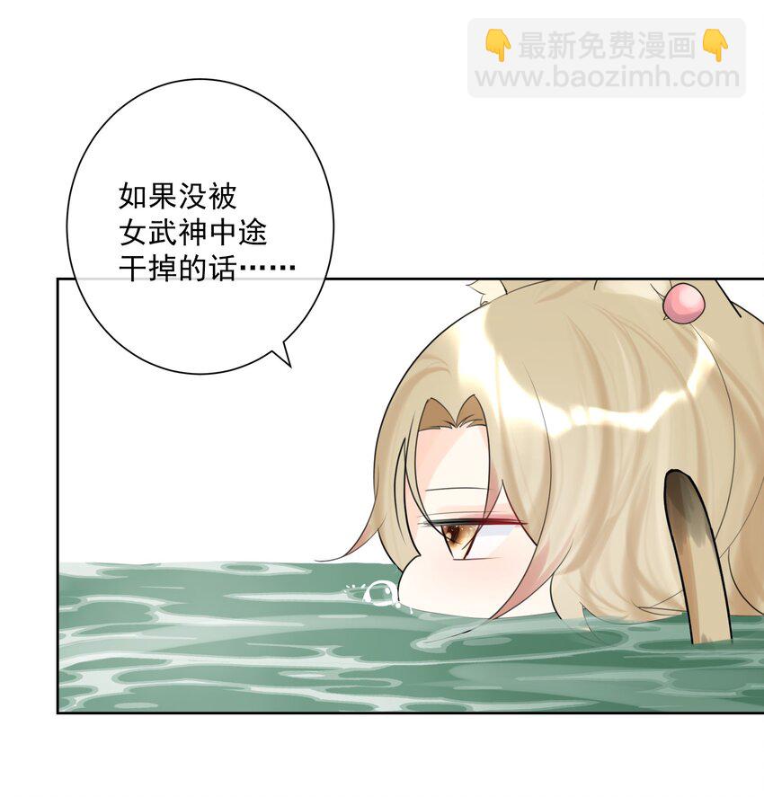 007 和主人一起泡澡吧！(1/2)-第8话