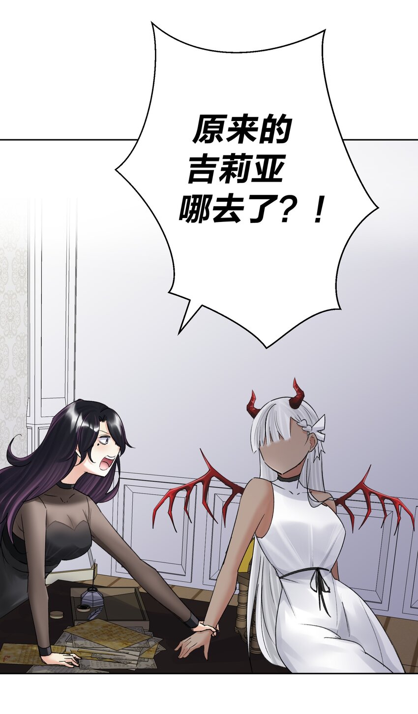 068 吉莉亚的身份(1/2)-第76话