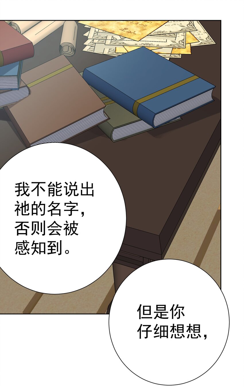 068 吉莉亚的身份(1/2)-第76话