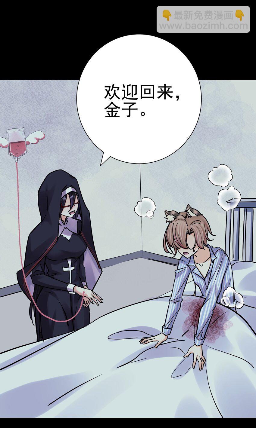 075 完美结局达成(1/2)-第80话