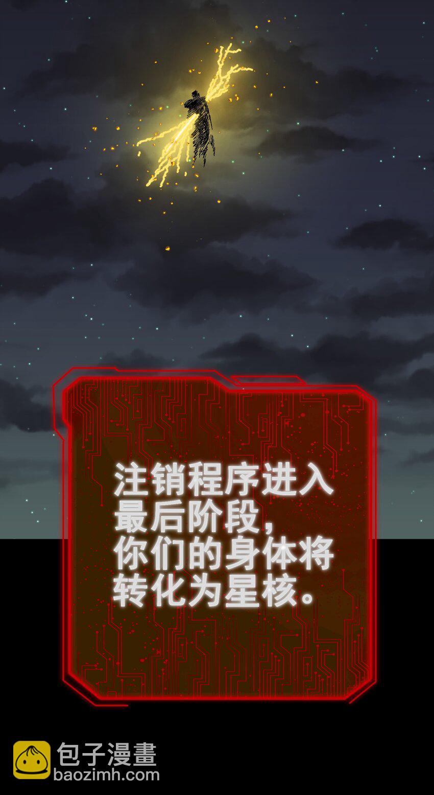 075 完美结局达成(1/2)-第80话