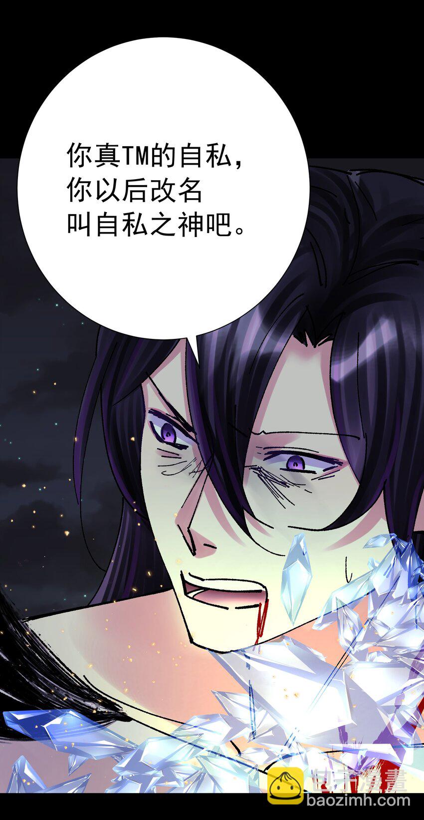 075 完美结局达成(1/2)-第80话