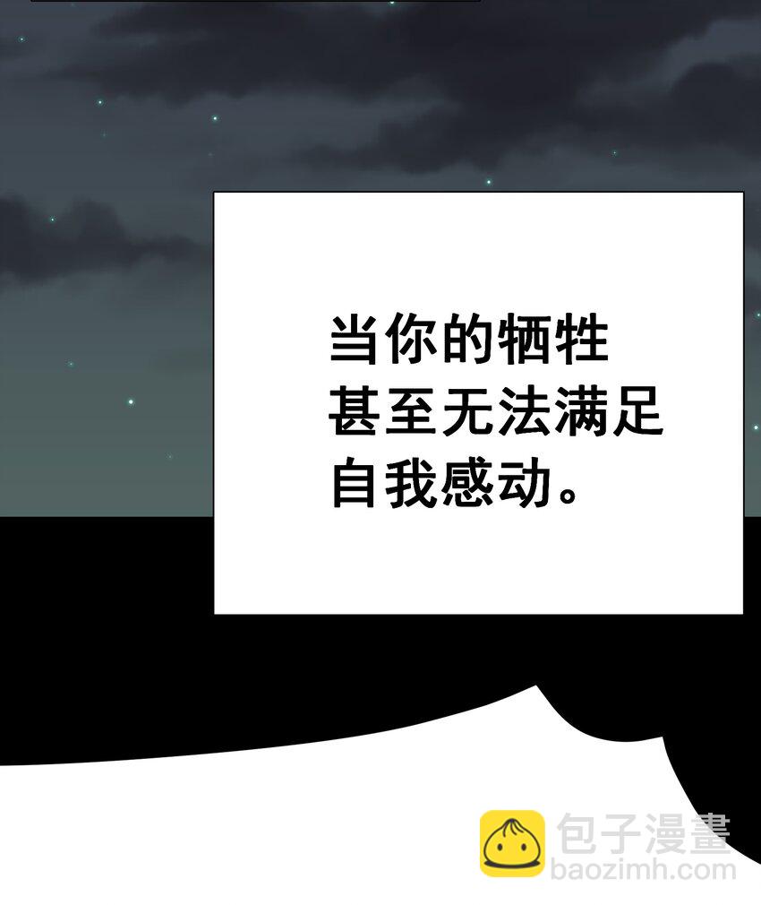 075 完美结局达成(1/2)-第80话