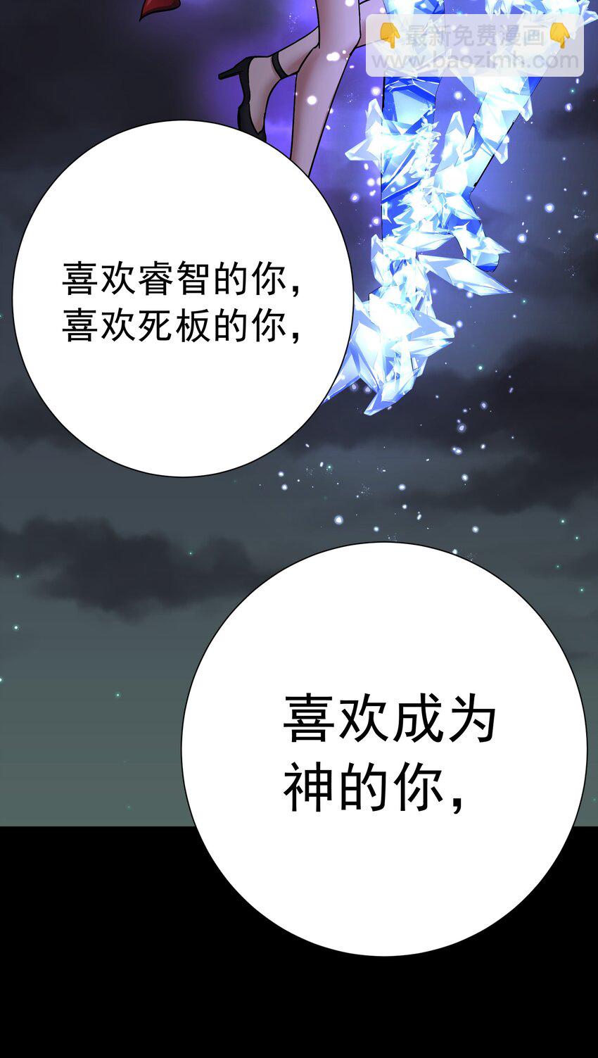 075 完美结局达成(1/2)-第80话