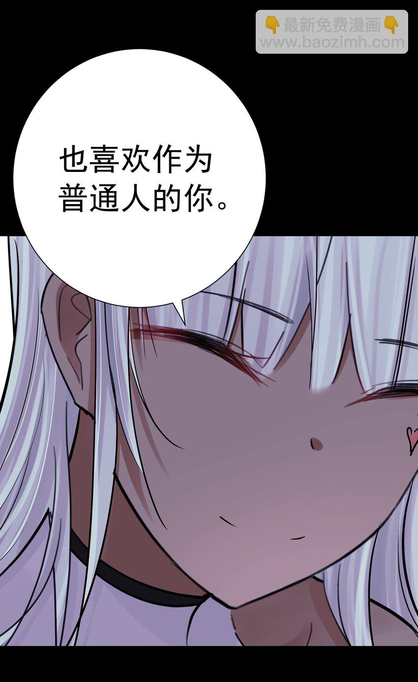 075 完美结局达成(1/2)-第80话