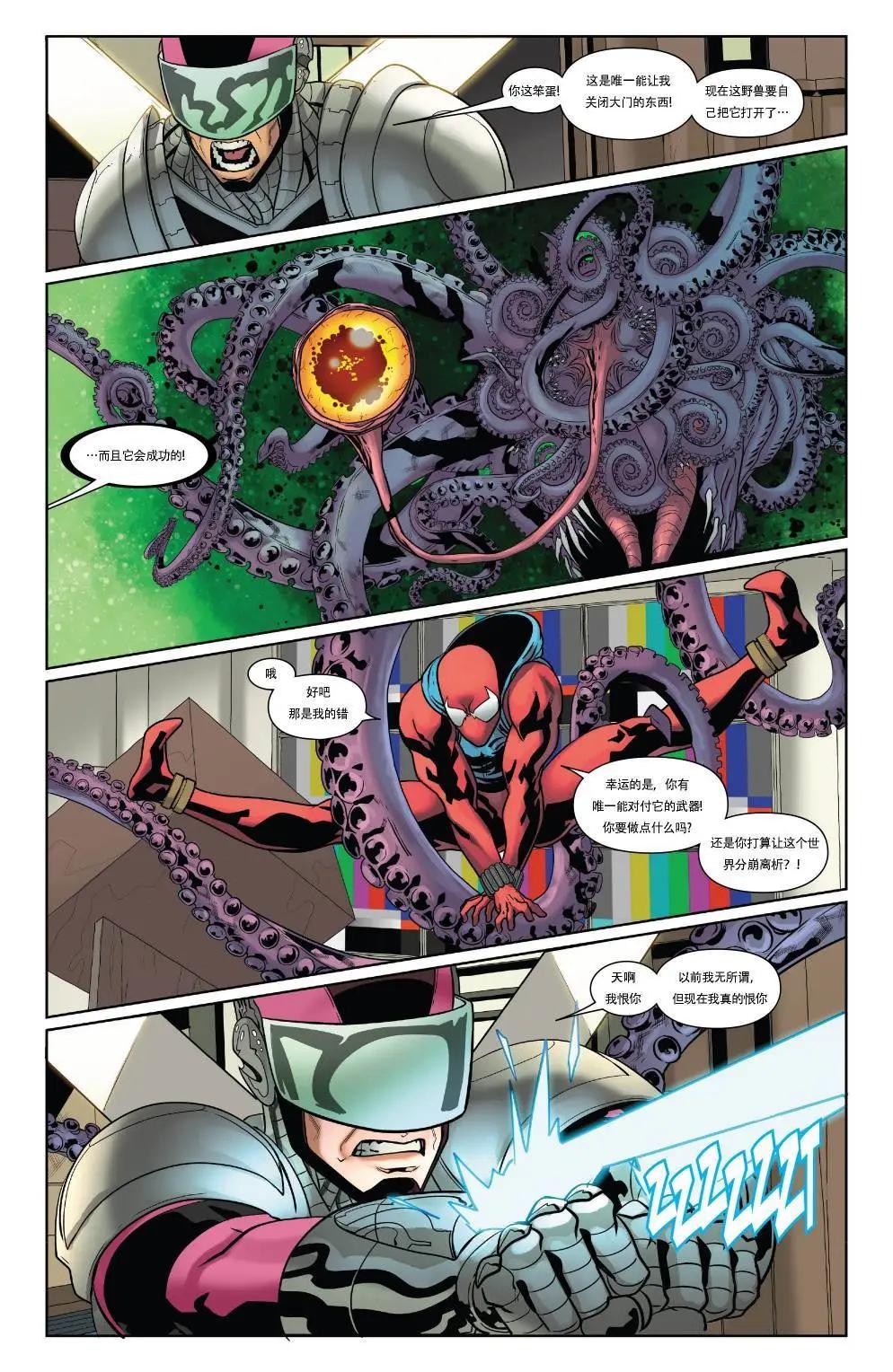 本·萊利：猩紅蜘蛛 - 第10卷 - 5