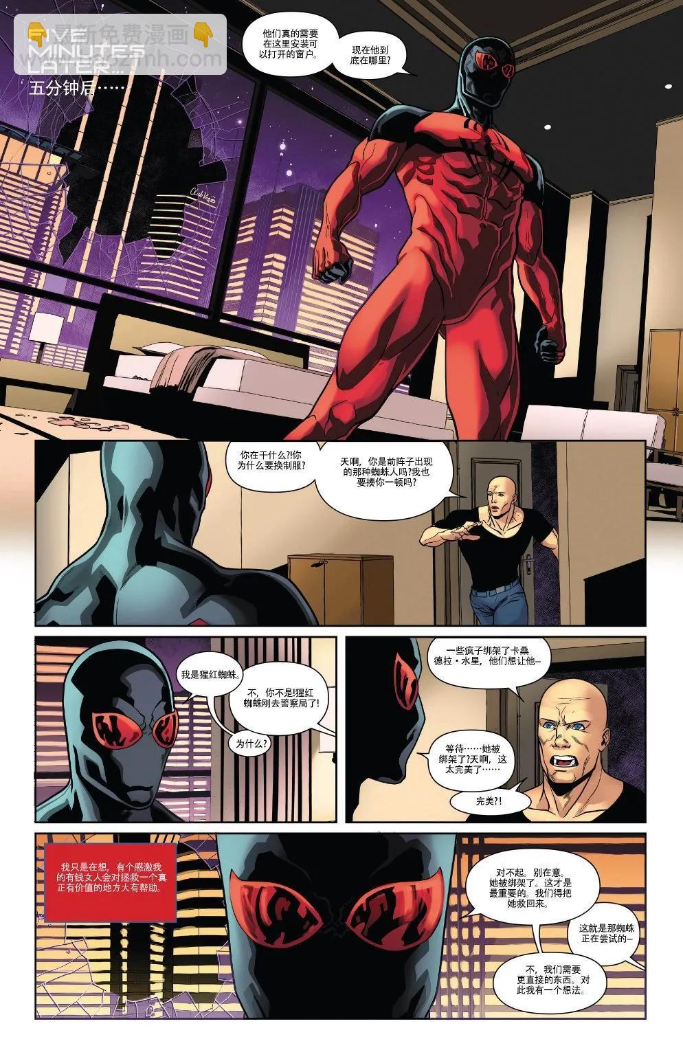 本·莱利：猩红蜘蛛 - 第12卷 - 1