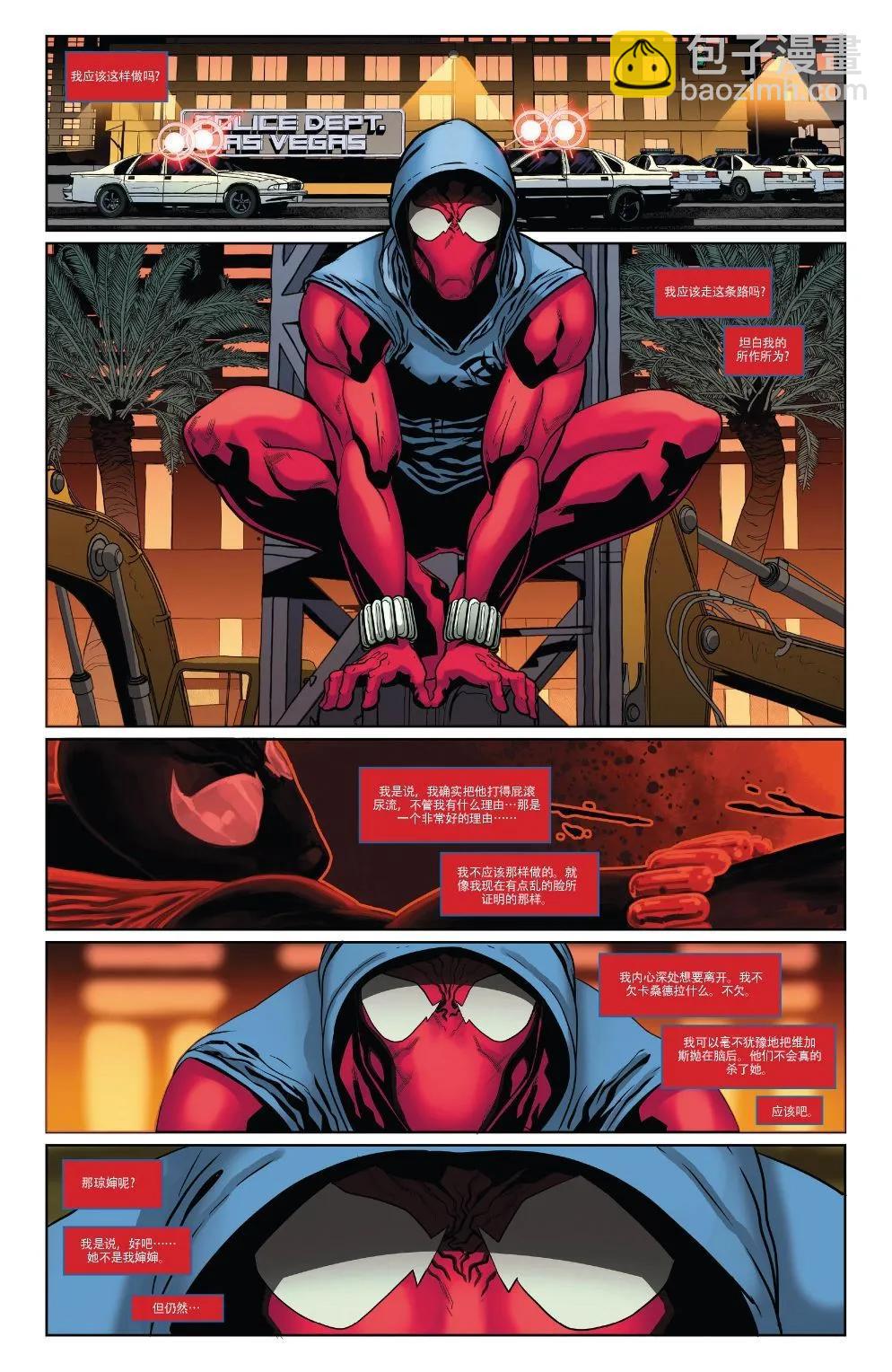 本·莱利：猩红蜘蛛 - 第12卷 - 2