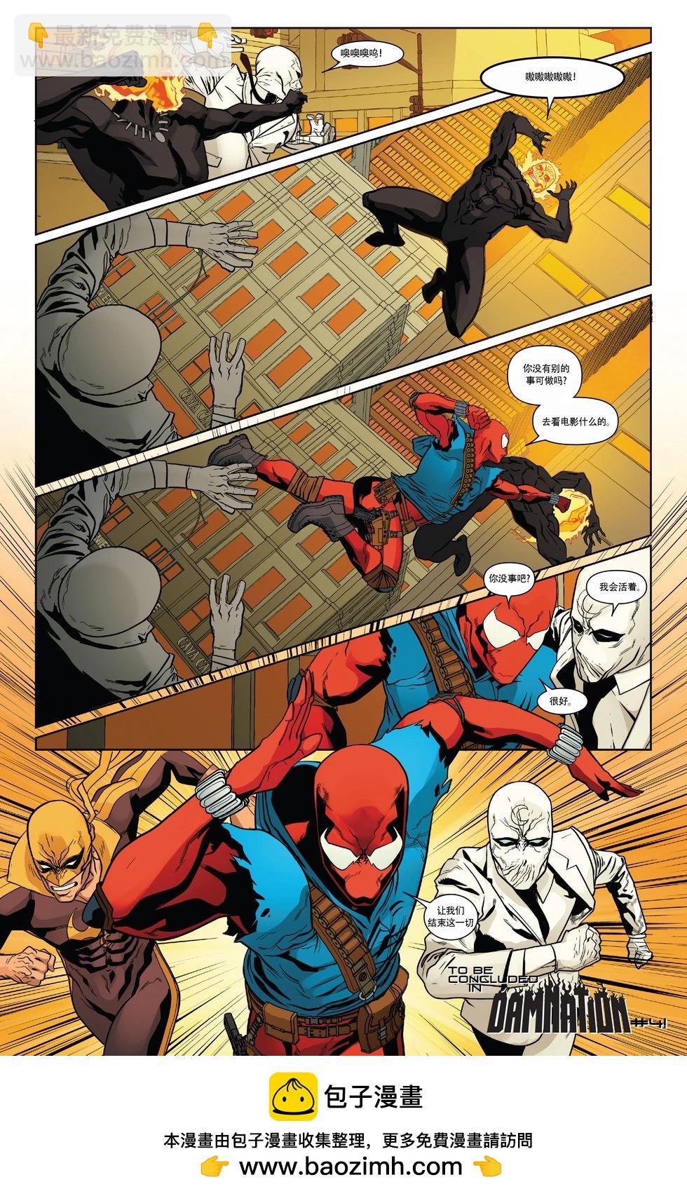 本·萊利：猩紅蜘蛛 - 第17卷 - 2