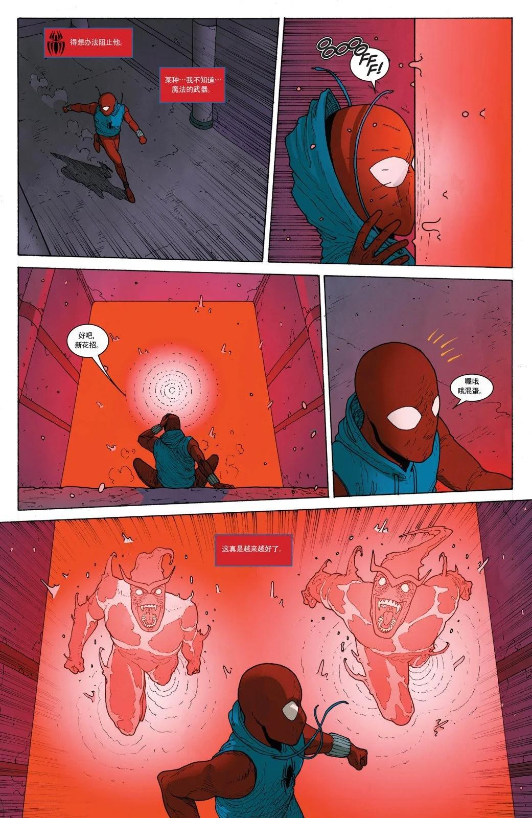 本·萊利：猩紅蜘蛛 - 第19卷 - 5