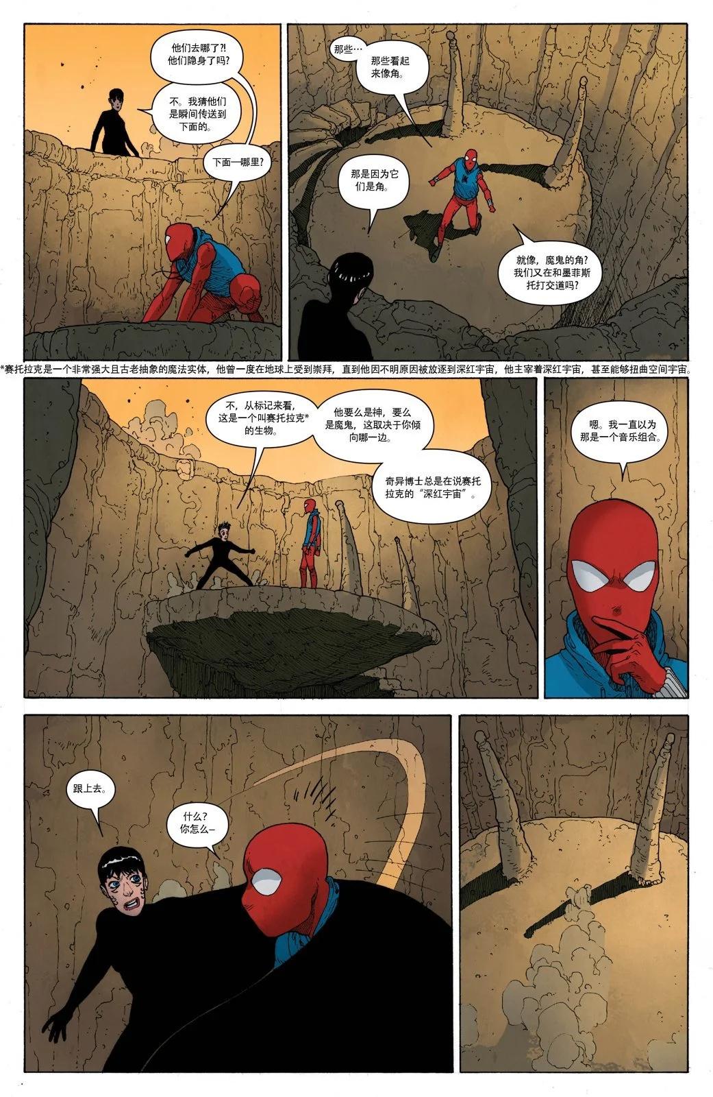 本·莱利：猩红蜘蛛 - 第19卷 - 4