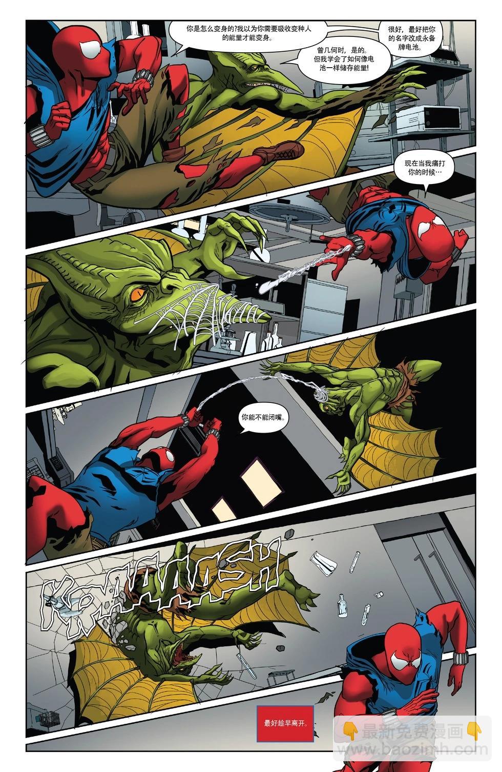 本·萊利：猩紅蜘蛛 - 第21卷 - 4