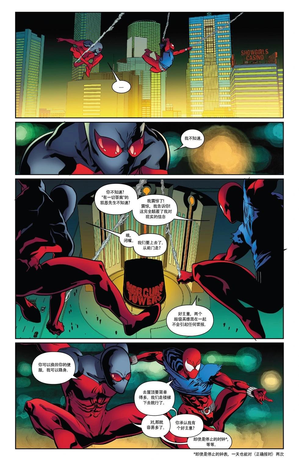 本·萊利：猩紅蜘蛛 - 第23卷 - 1