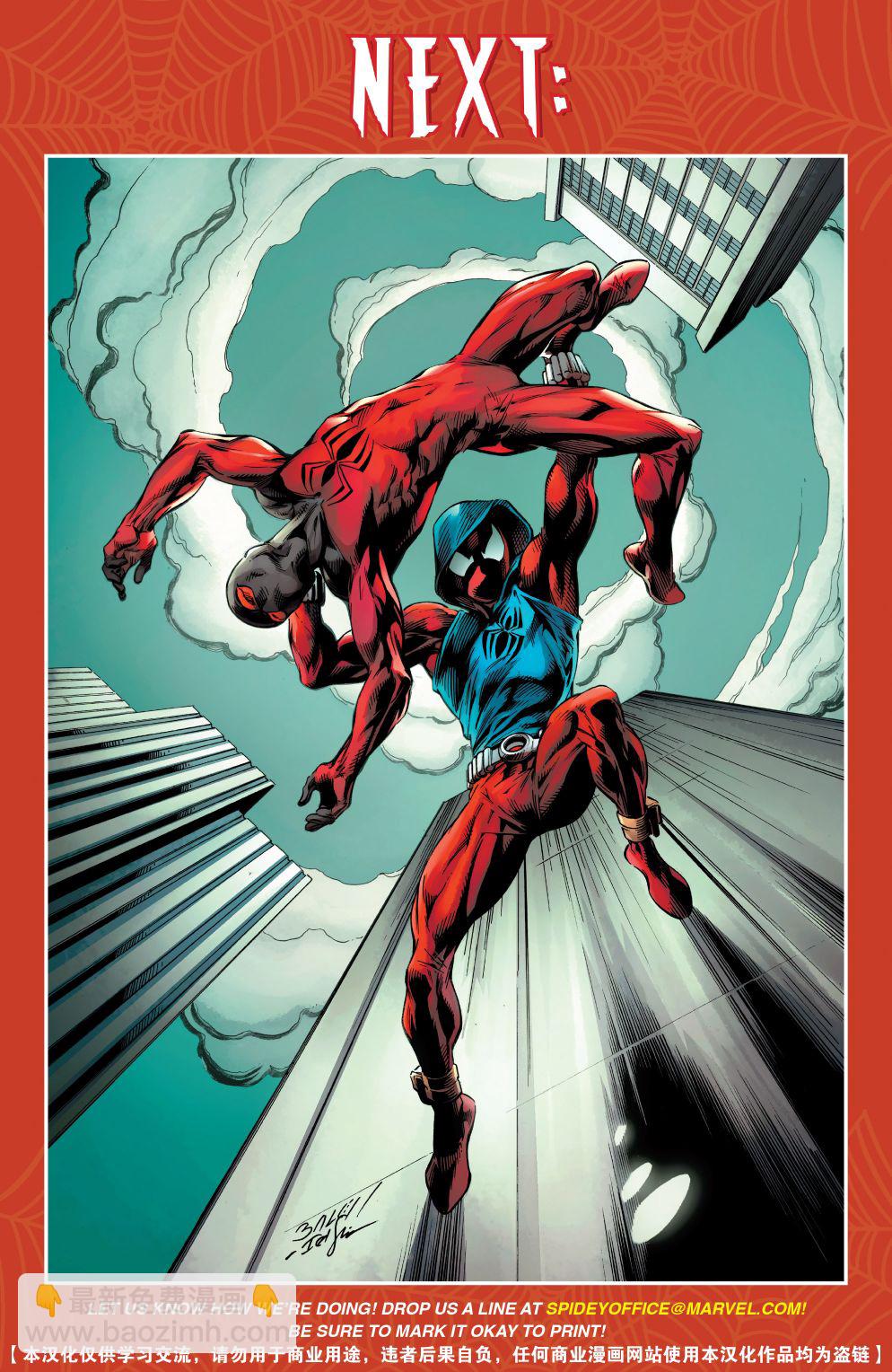 本·萊利：猩紅蜘蛛 - 第04卷 - 4