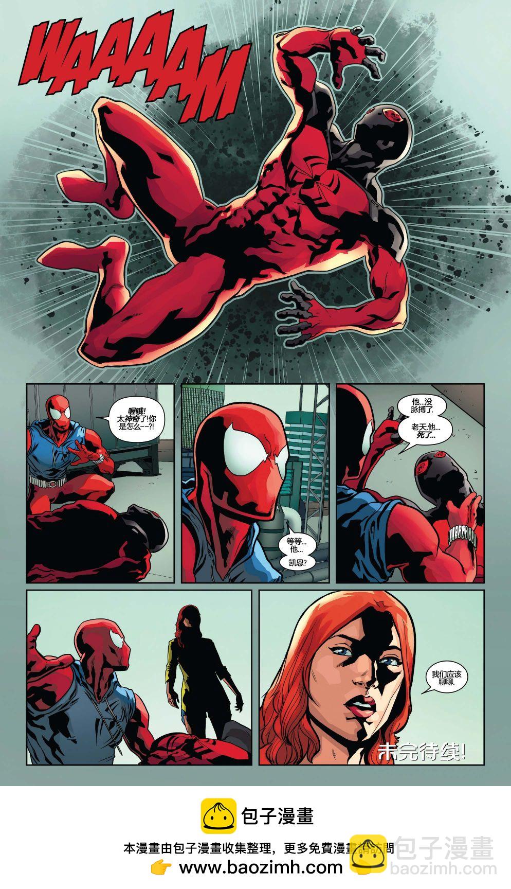 本·萊利：猩紅蜘蛛 - 第06卷 - 2