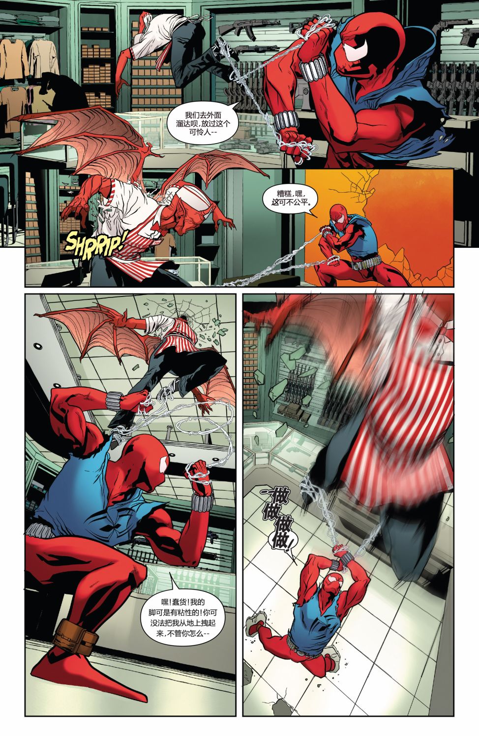 本·萊利：猩紅蜘蛛 - 第15卷 - 1