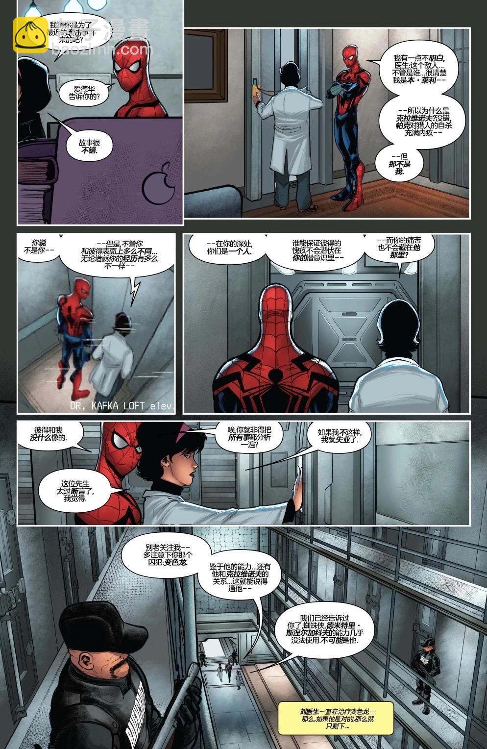 本萊利：蜘蛛俠 - 第03卷 - 2