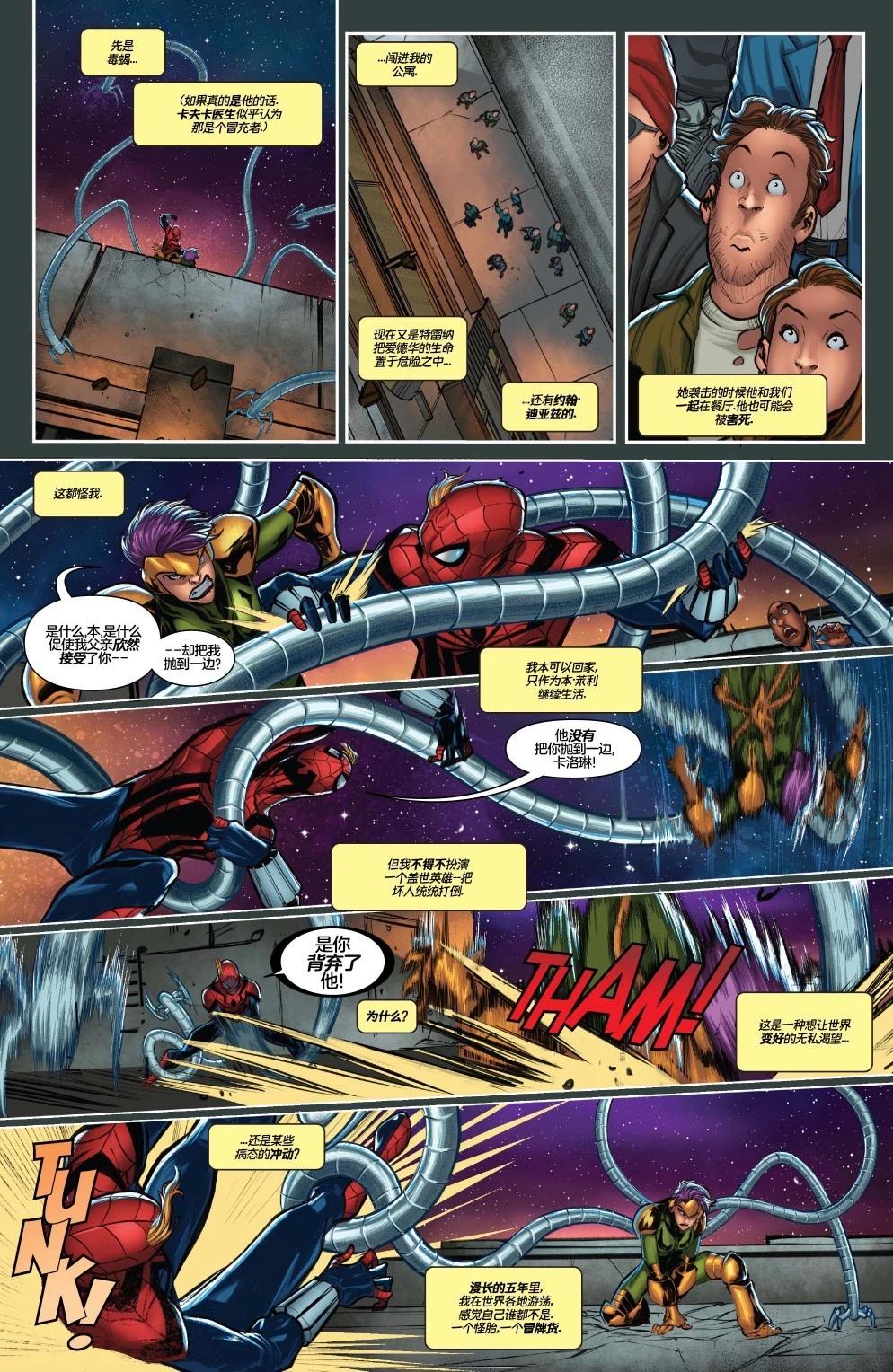 本萊利：蜘蛛俠 - 第03卷 - 5